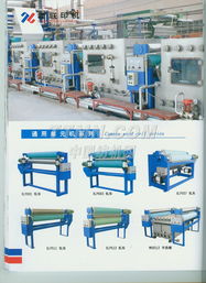 中國紡織機械樣本庫 - 中國紡機網 TTMN