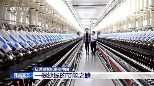 全球第一大紡織品大國 已不是傳統(tǒng)印象中的紡織廠 智能工廠太炫了 世界領(lǐng)先水平 300支純棉紗線